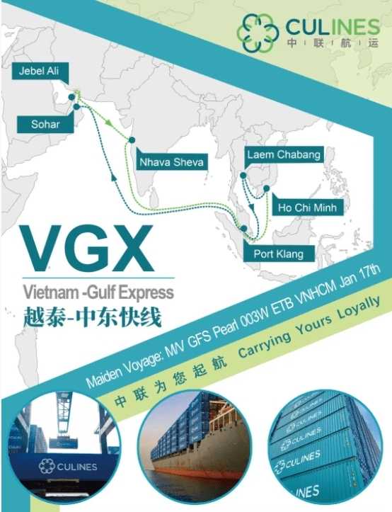 CU Lines and two other shipping lines launch VGX service